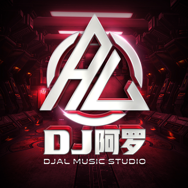 Dj阿罗