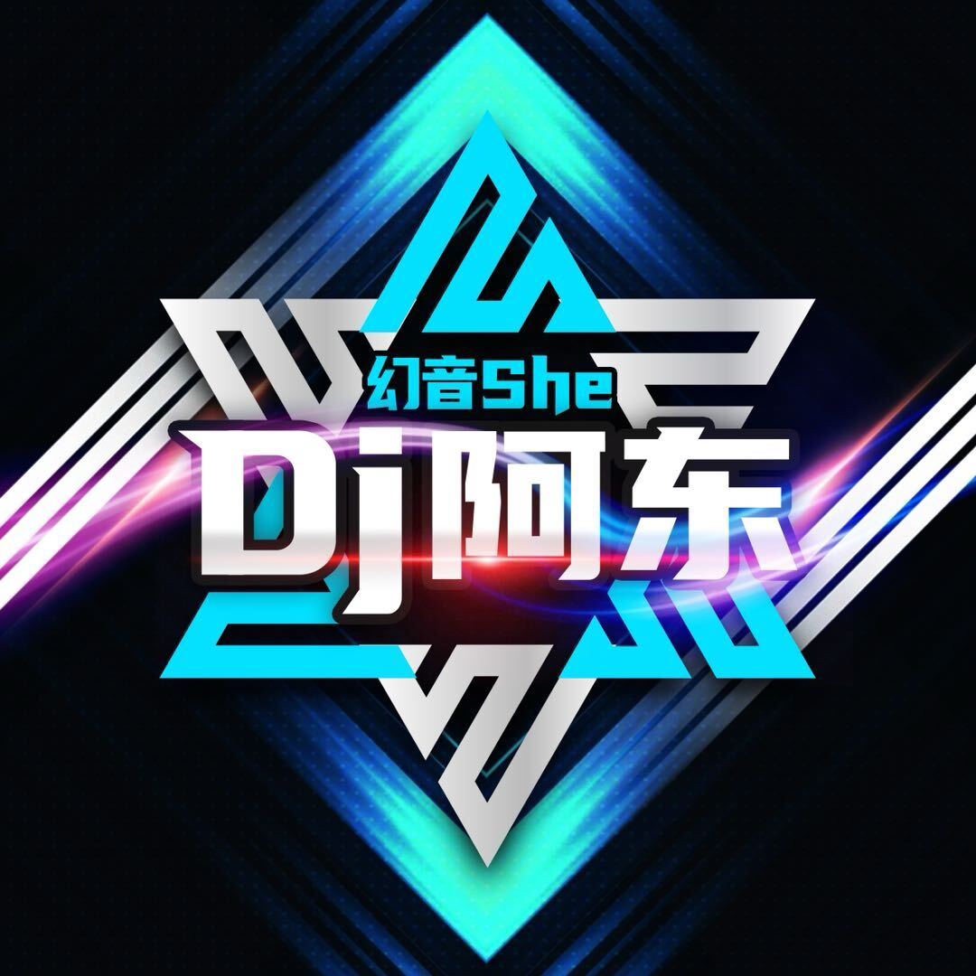 柳州Dj阿东