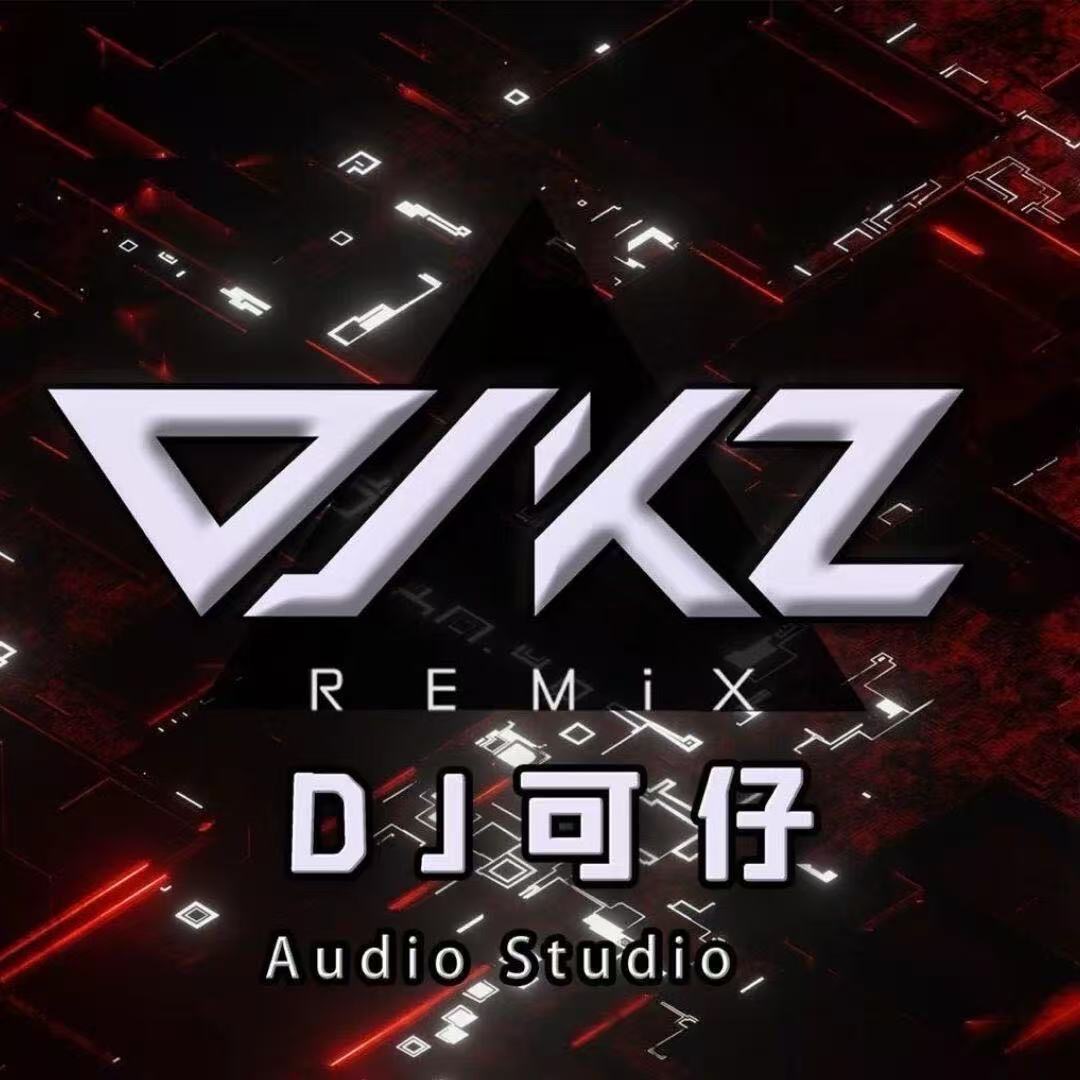 Dj可仔